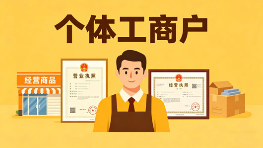 个体户做账全攻略：建账标准、会计科目、分录 + 报税一次搞定