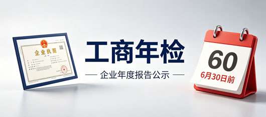 2025年度工商年报5大填报新规解读｜填报口径、适用主体、填报模板汇总